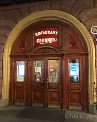 Ресторан «Палкинъ», вход с Невского проспекта