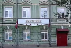 Гостиница «Premiere» в Санкт-Петербурге