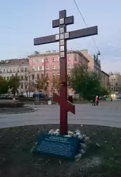 Памятный крест на месте храма Воскресения Христова (Михаила Архангела) в Воскресенском сквере